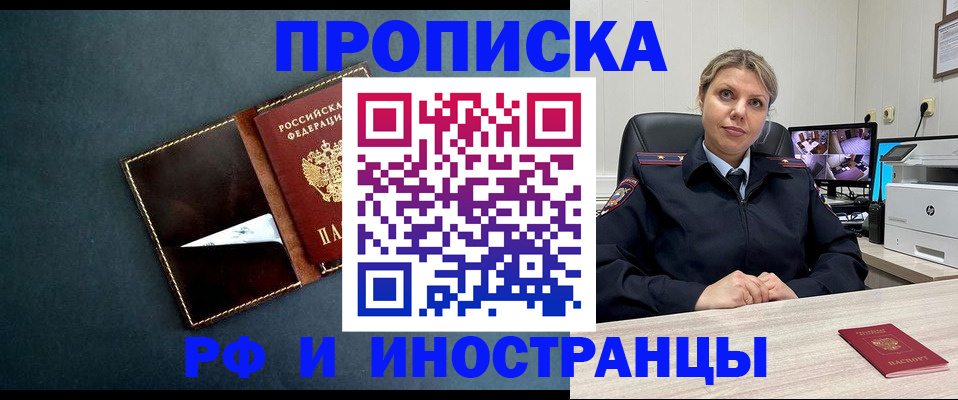 купить прописку в Верещагино