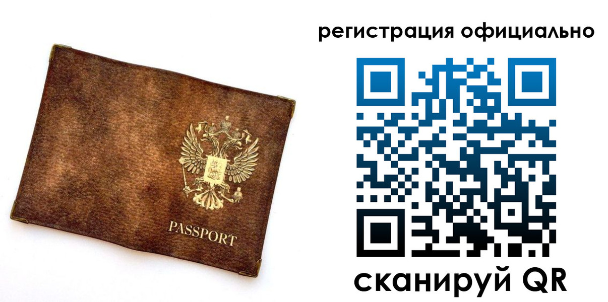 прописка от собственника в Верещагино