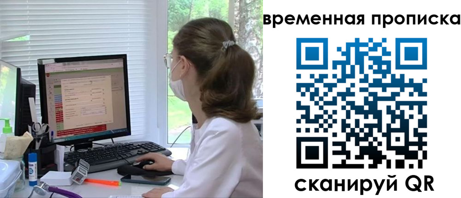 временная регистрация законно в Верещагино