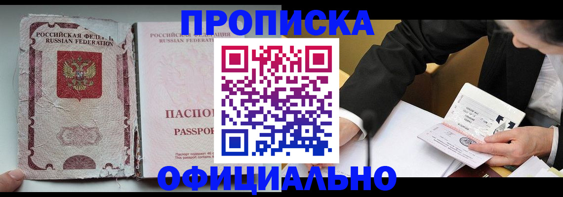 временная регистрация надежно в Верещагино