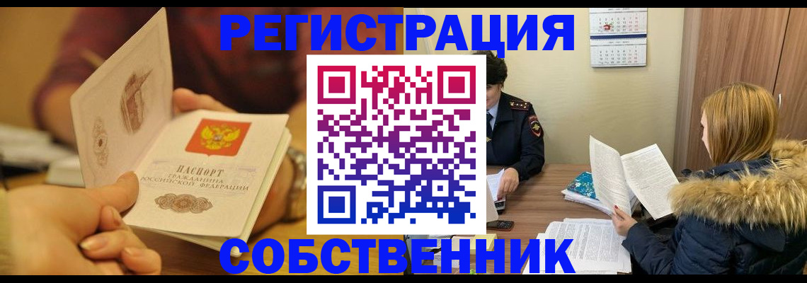 миграционный учет в Верещагино