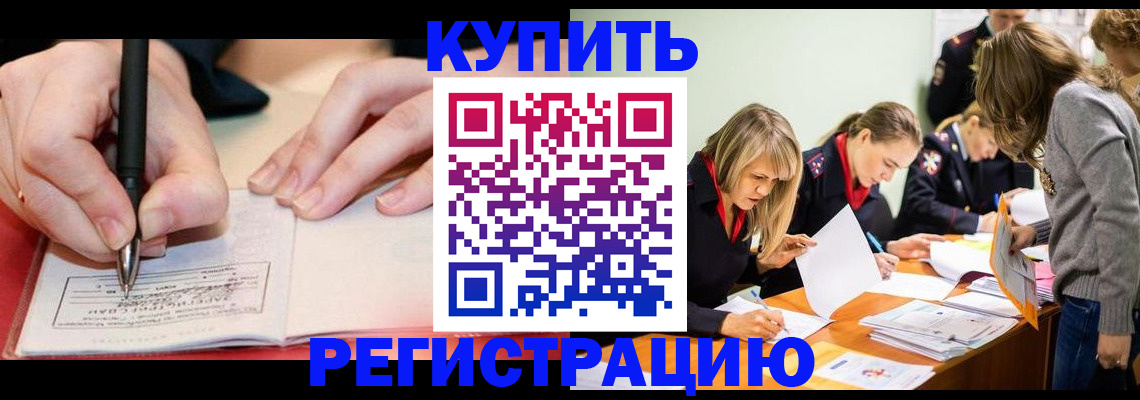 прописка паспорт в Верещагино
