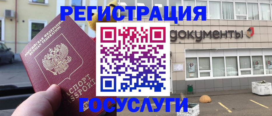 регистрация в Верещагино