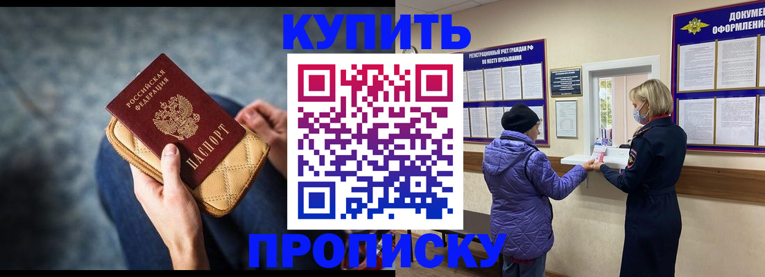 прописка законно в Верещагино