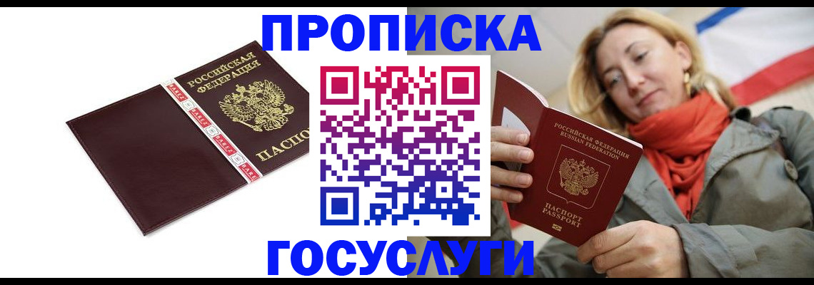 временная регистрация собственник в Верещагино