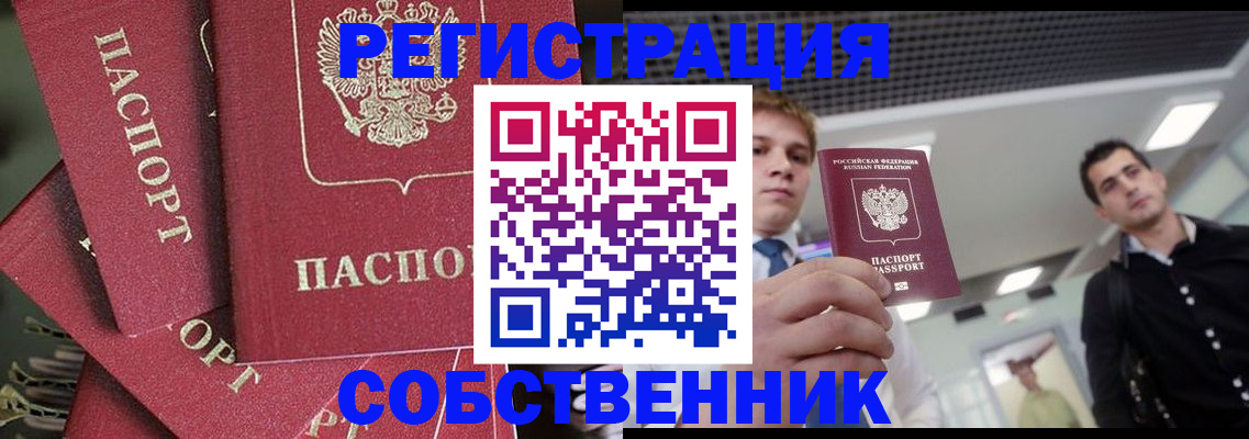 прописка 2025 в Верещагино