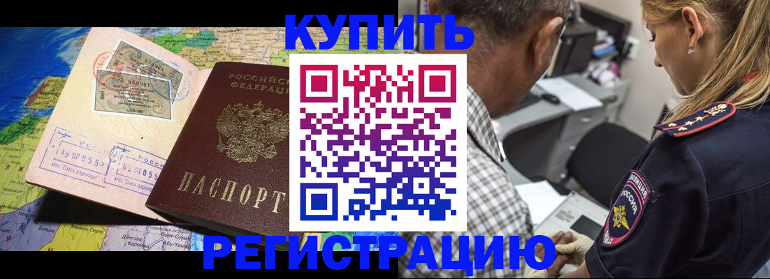 прописка для военкомата в Верещагино
